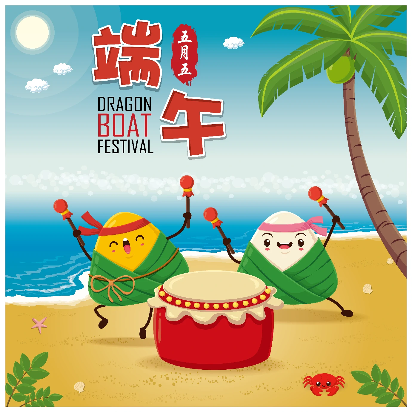 中国传统节日卡通手绘端午节赛龙舟粽子插画海报AI矢量设计素材【075】